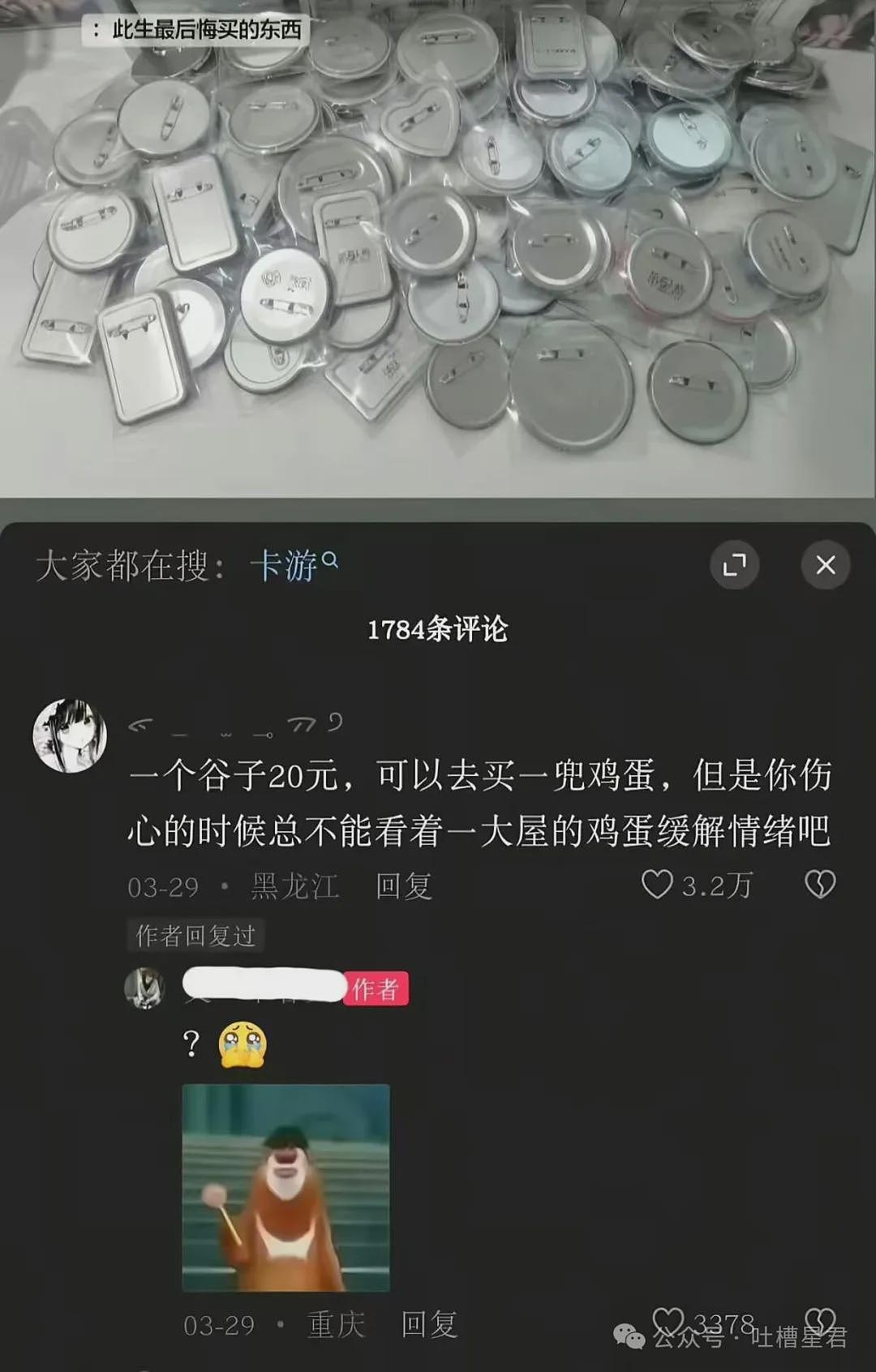 【爆笑】“27岁这点存款正常吗…？”哈哈哈看完心里暖暖的终于回到了穷人频道！ - 28