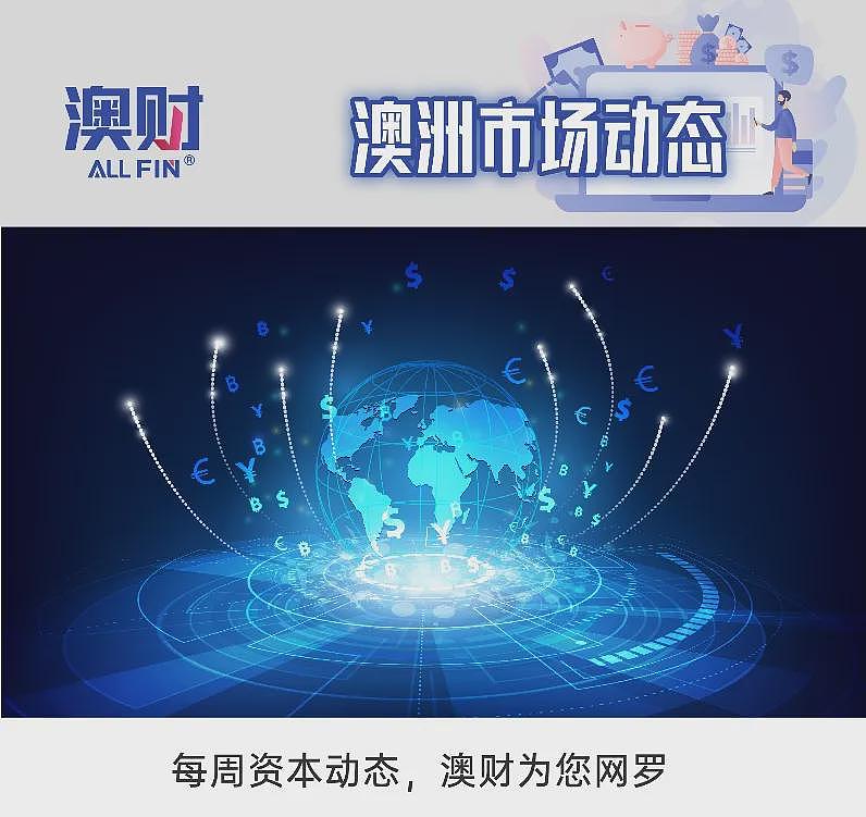 澳洲资本市场周报| 海外投资公司54.16亿澳元收购英美资源炼焦煤业务;澳洲基建服务商拟约4亿澳元收购能源基础设施公司 - 1