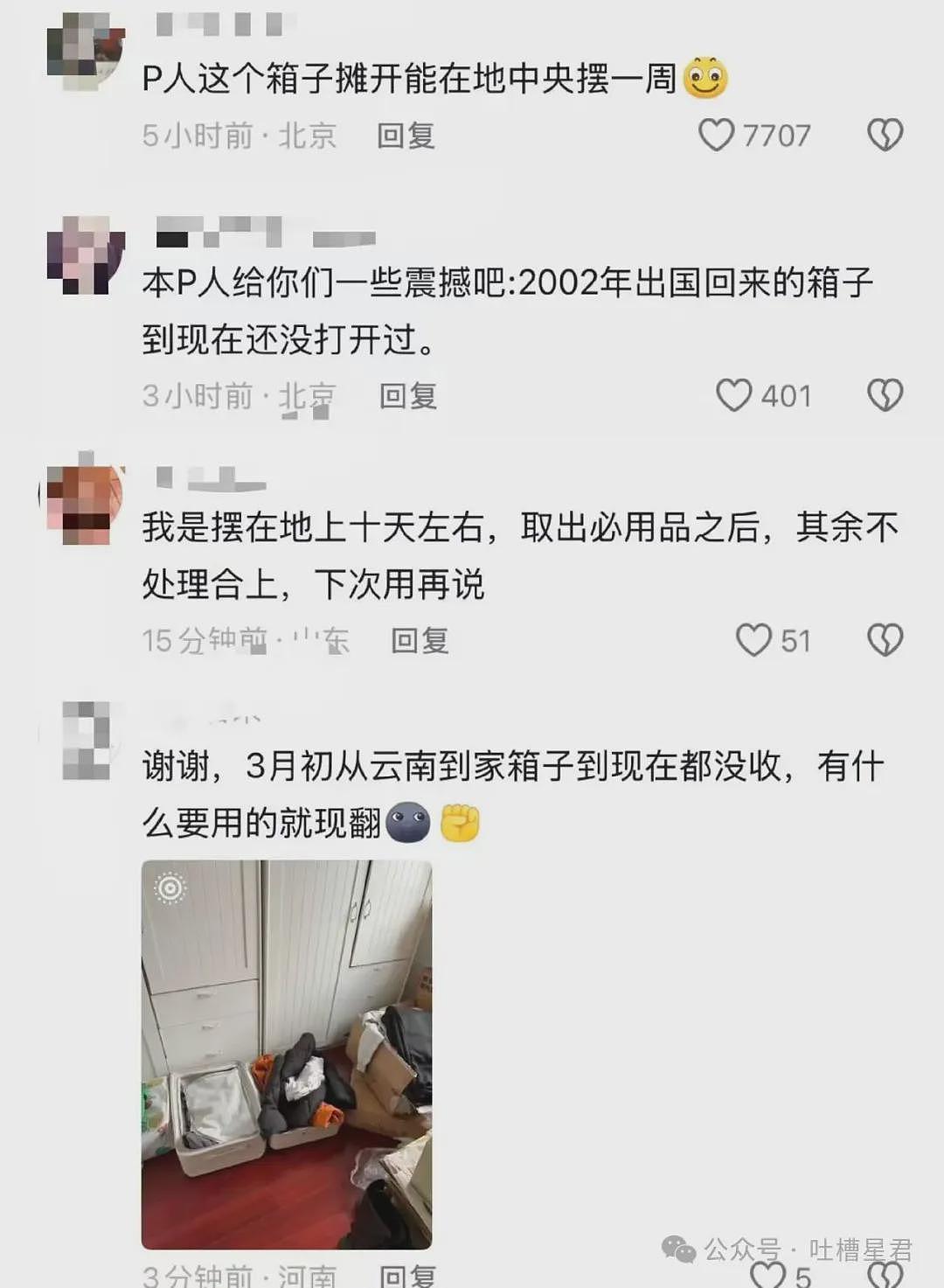 【爆笑】“27岁这点存款正常吗…？”哈哈哈看完心里暖暖的终于回到了穷人频道！ - 65