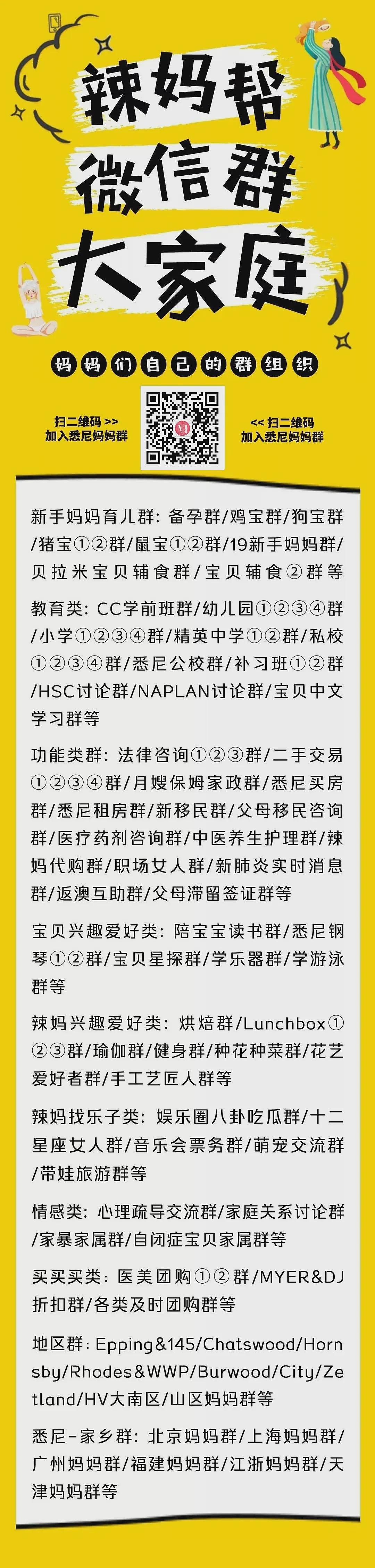 噩梦！澳洲真的要变天！最歧视华人的政客真的回来了，联盟党或将