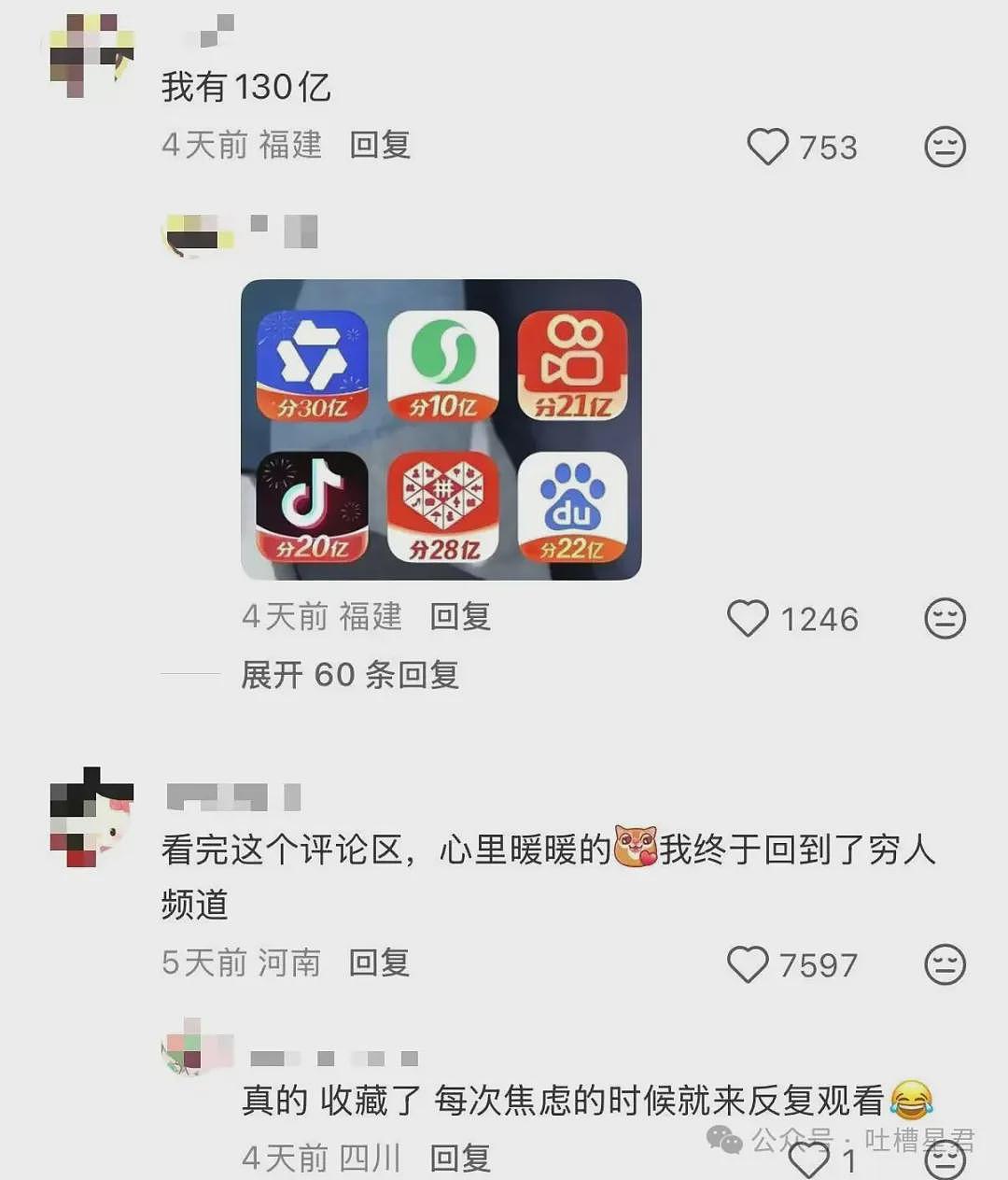 【爆笑】“27岁这点存款正常吗…？”哈哈哈看完心里暖暖的终于回到了穷人频道！ - 11