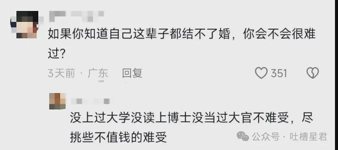 【爆笑】“27岁这点存款正常吗…？”哈哈哈看完心里暖暖的终于回到了穷人频道！ - 30