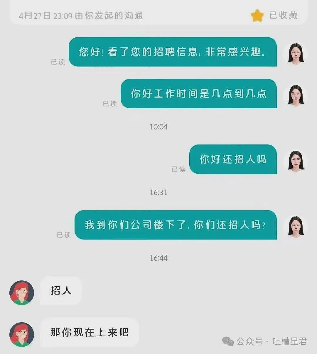 【爆笑】“27岁这点存款正常吗…？”哈哈哈看完心里暖暖的终于回到了穷人频道！ - 51