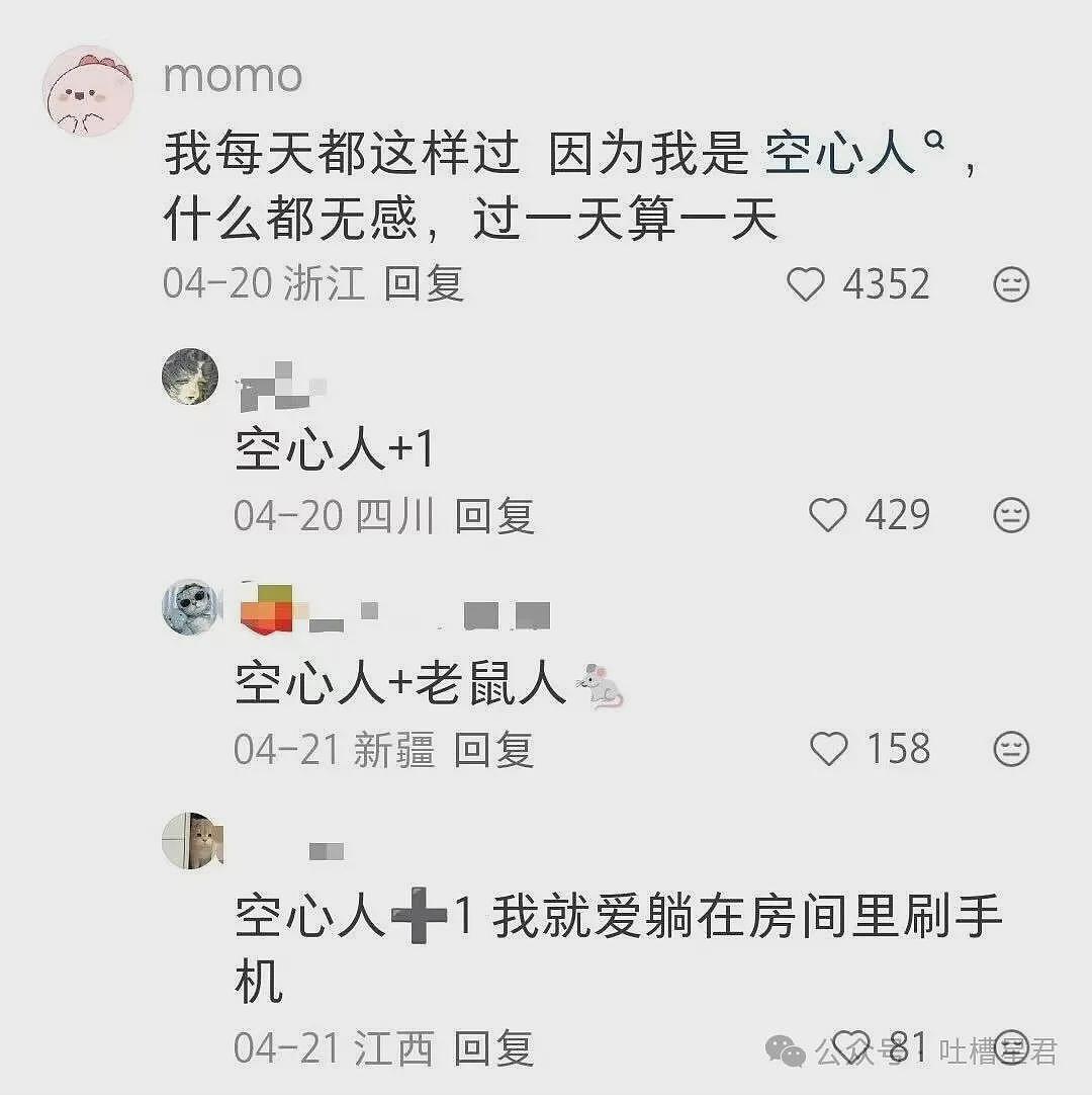 【爆笑】“27岁这点存款正常吗…？”哈哈哈看完心里暖暖的终于回到了穷人频道！ - 54