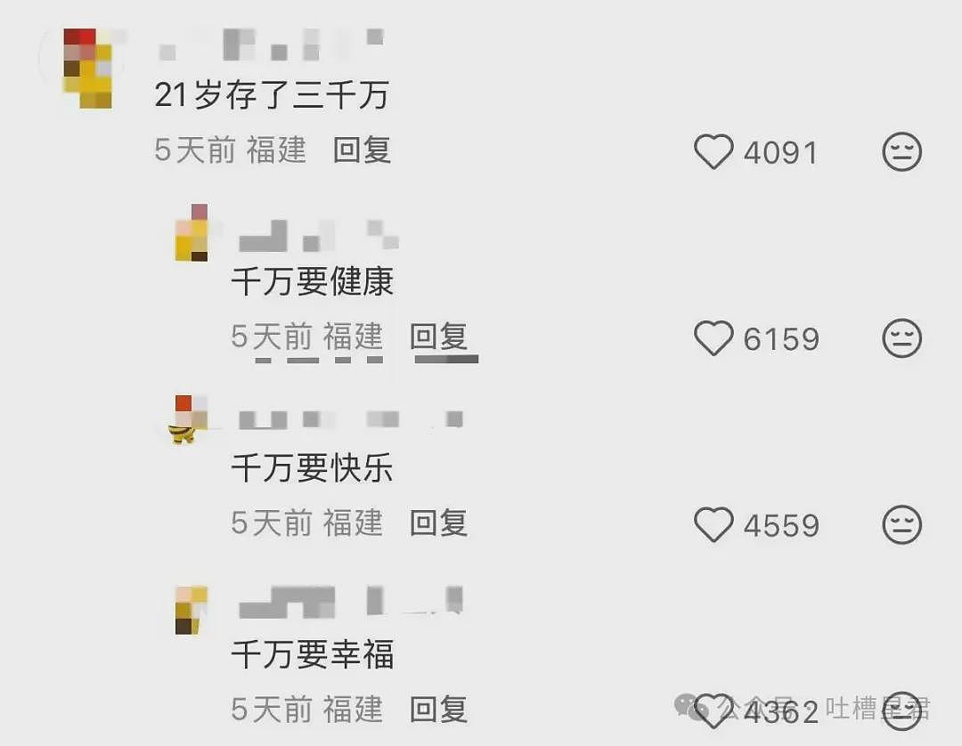 【爆笑】“27岁这点存款正常吗…？”哈哈哈看完心里暖暖的终于回到了穷人频道！ - 10