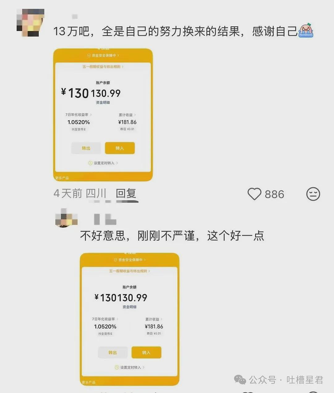 【爆笑】“27岁这点存款正常吗…？”哈哈哈看完心里暖暖的终于回到了穷人频道！ - 8