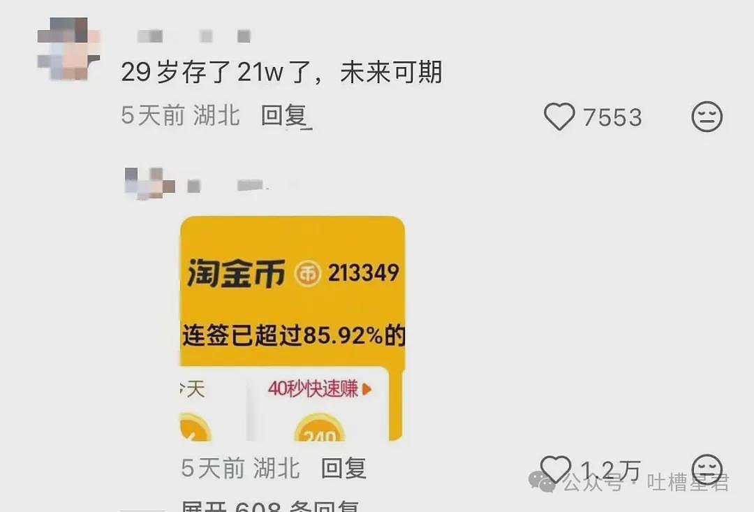 【爆笑】“27岁这点存款正常吗…？”哈哈哈看完心里暖暖的终于回到了穷人频道！ - 7