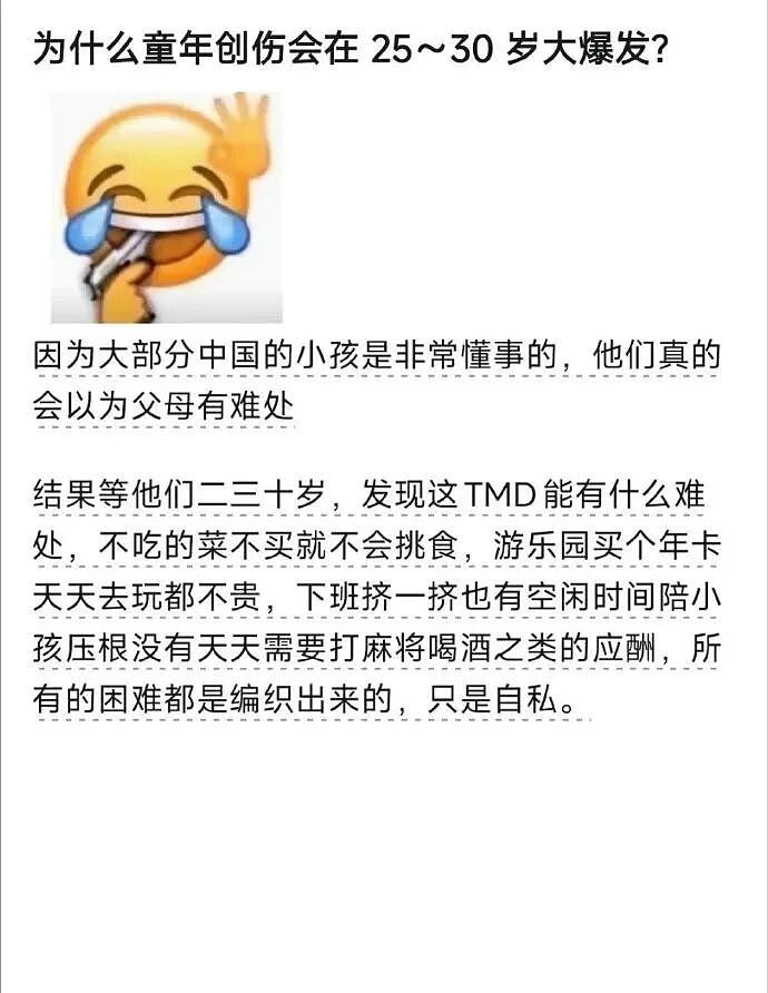 【爆笑】男朋友找我借钱买车?要我出30%的钱?网友无语:这操作太下头了!(组图) - 11