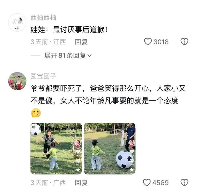 【爆笑】男朋友找我借钱买车?要我出30%的钱?网友无语:这操作太下头了!(组图) - 25