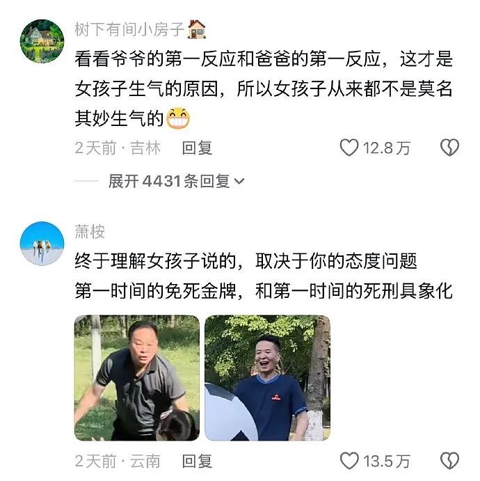 【爆笑】男朋友找我借钱买车?要我出30%的钱?网友无语:这操作太下头了!(组图) - 23
