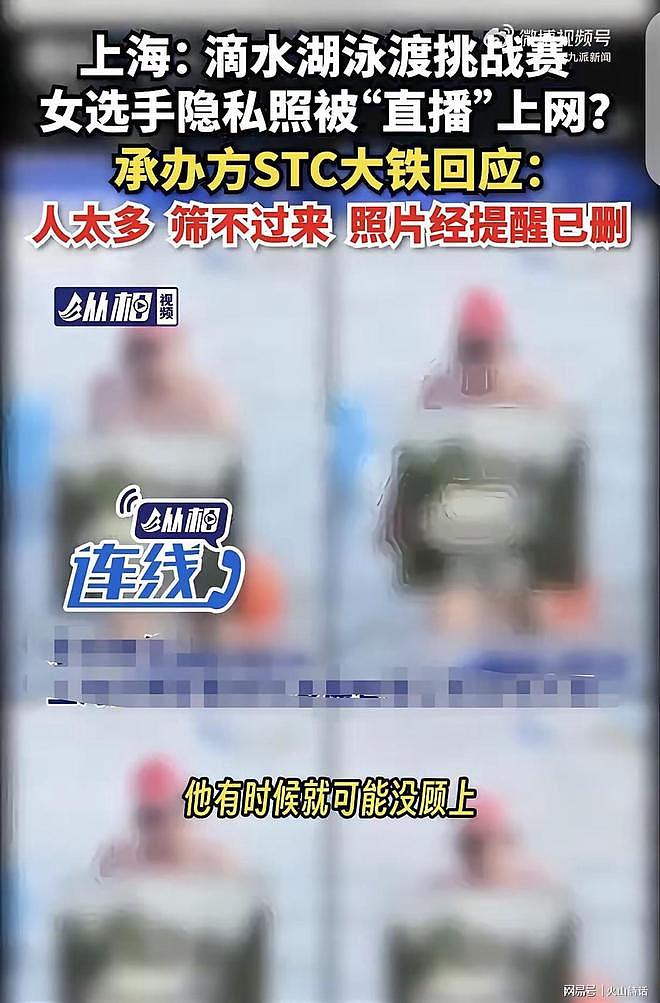 尴尬了！女选手泳装移位露胸照片被直播推送，10000人围观超1小时（组图） - 6