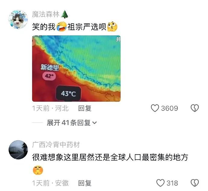 【爆笑】男朋友找我借钱买车?要我出30%的钱?网友无语:这操作太下头了!(组图) - 53