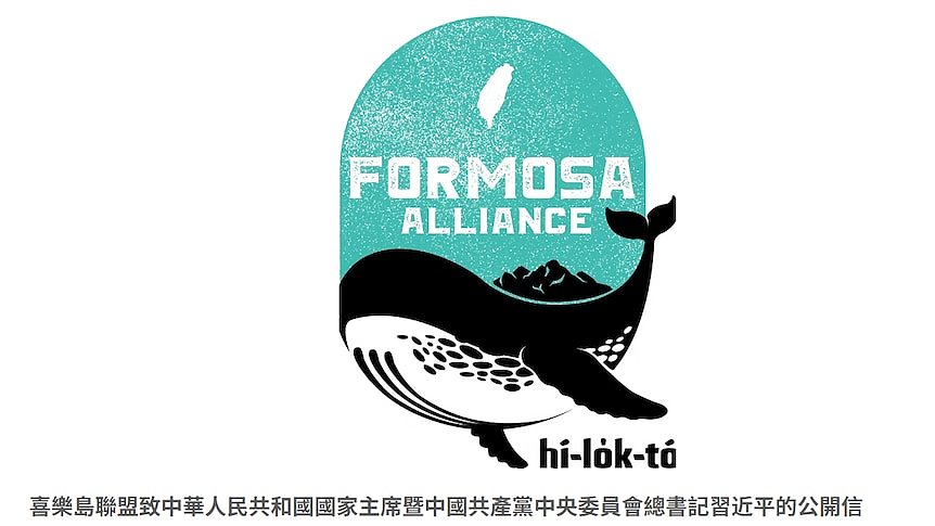 台湾“深绿”独派政党称可考虑“成为中华人民共和国的一部分”（组图） - 1