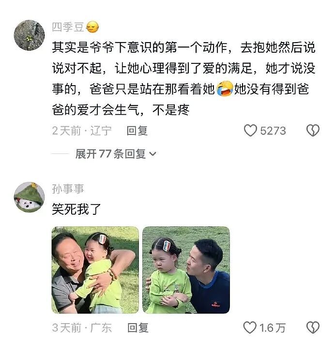 【爆笑】男朋友找我借钱买车?要我出30%的钱?网友无语:这操作太下头了!(组图) - 26