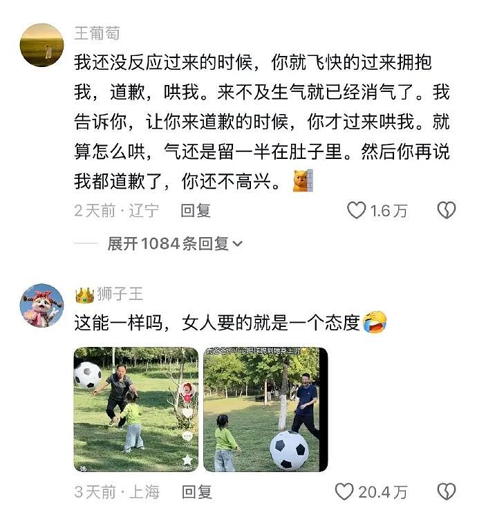 【爆笑】男朋友找我借钱买车?要我出30%的钱?网友无语:这操作太下头了!(组图) - 24