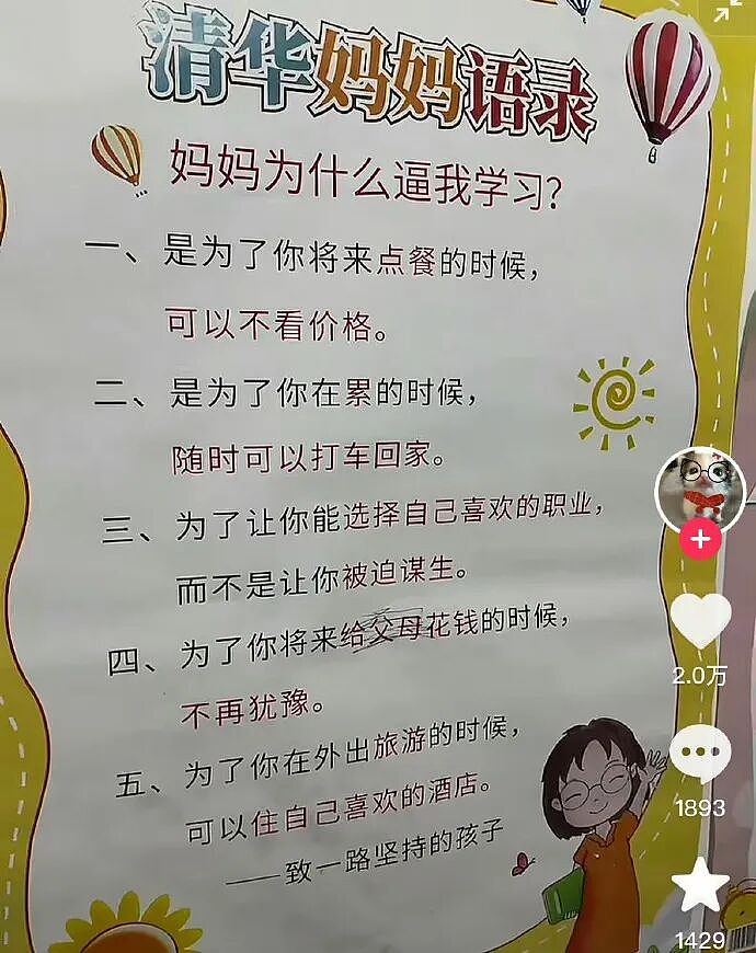 【爆笑】男朋友找我借钱买车?要我出30%的钱?网友无语:这操作太下头了!(组图) - 14