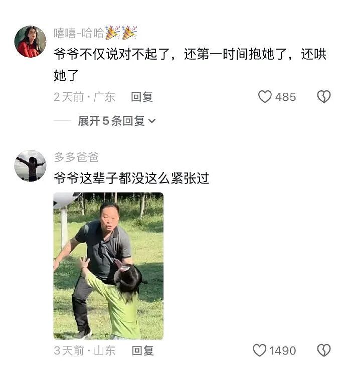 【爆笑】男朋友找我借钱买车?要我出30%的钱?网友无语:这操作太下头了!(组图) - 28
