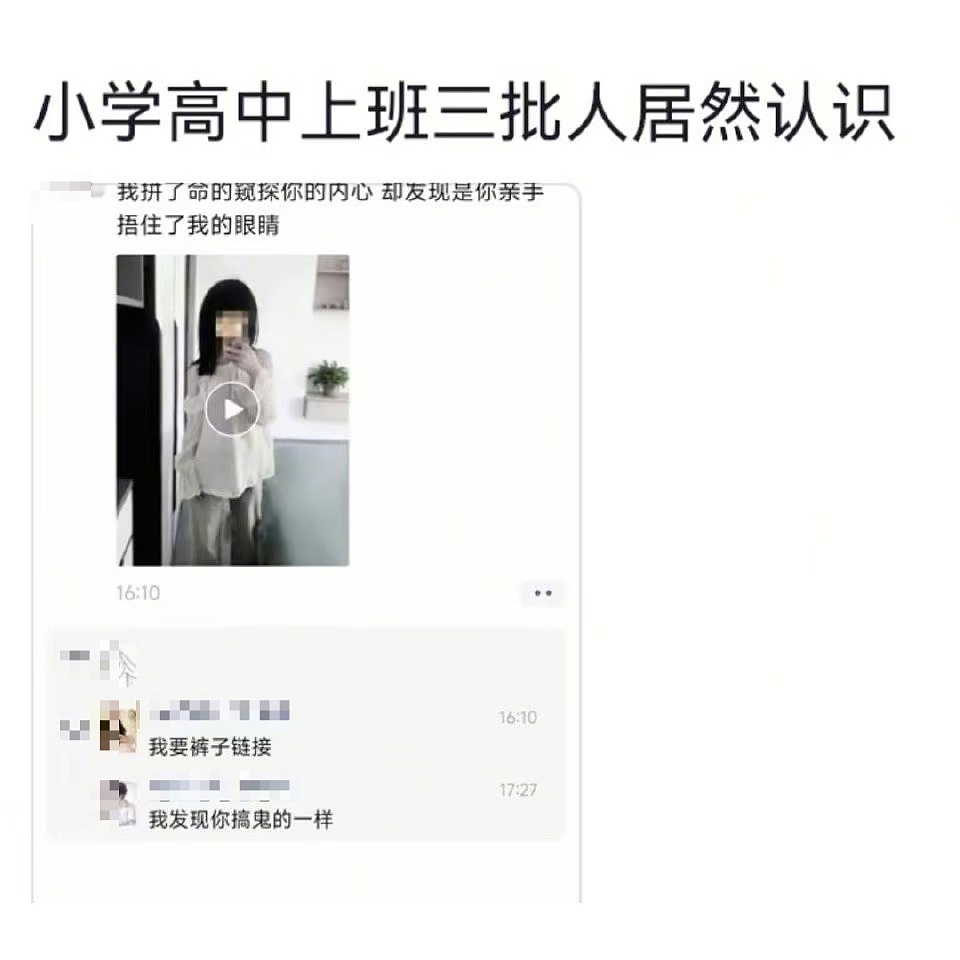 【爆笑】“小县城的交际圈能有多小...?”哈哈哈聊八卦千万不要指名道姓!(组图) - 11