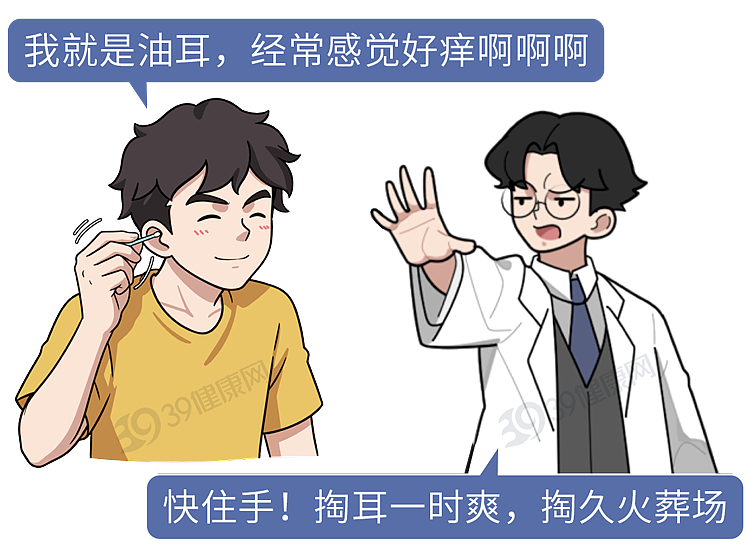 【健康】耳朵一圈黄黄分泌物是啥？耳屎到底要不要掏？看完涨知识了（组图） - 8
