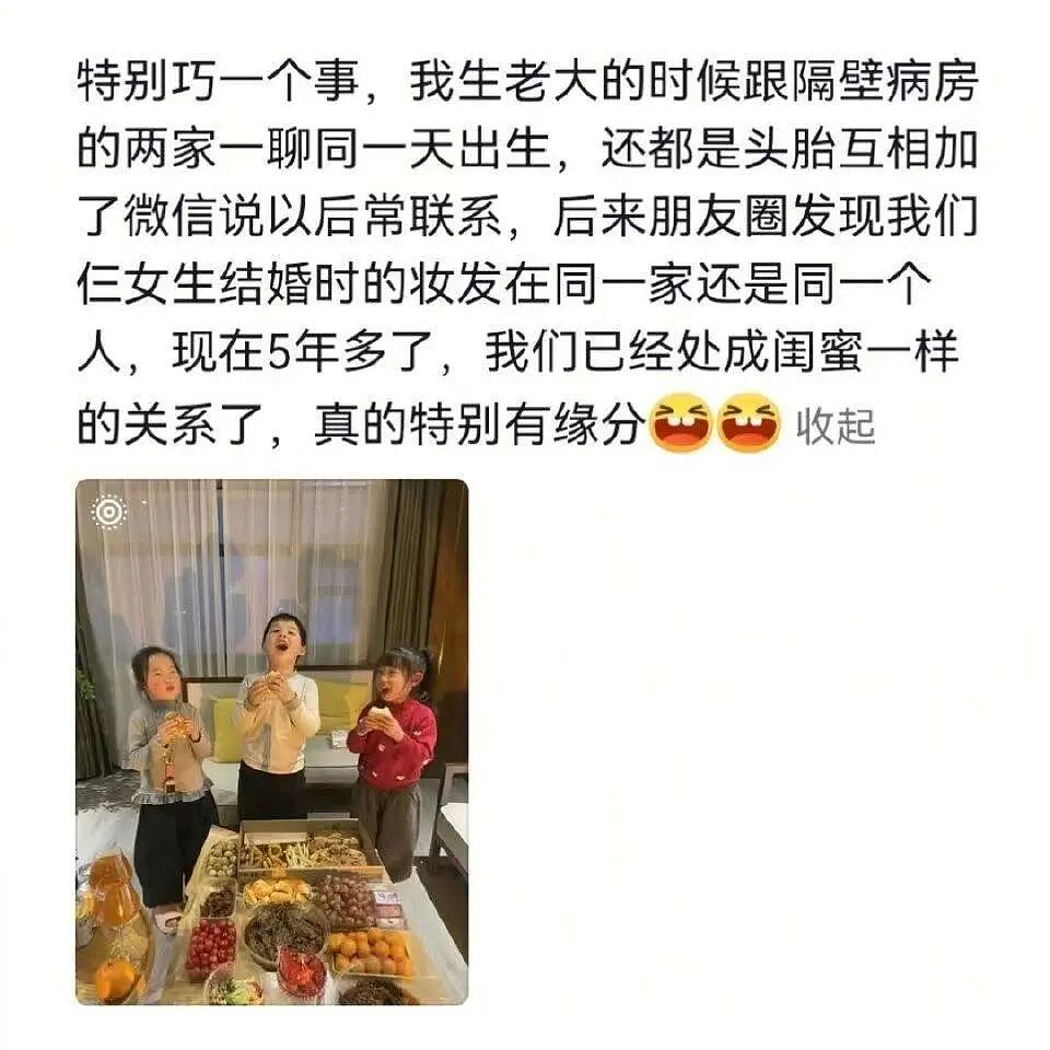 【爆笑】“小县城的交际圈能有多小...?”哈哈哈聊八卦千万不要指名道姓!(组图) - 8