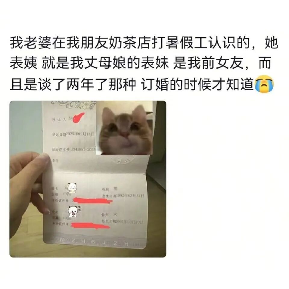 【爆笑】“小县城的交际圈能有多小...?”哈哈哈聊八卦千万不要指名道姓!(组图) - 7