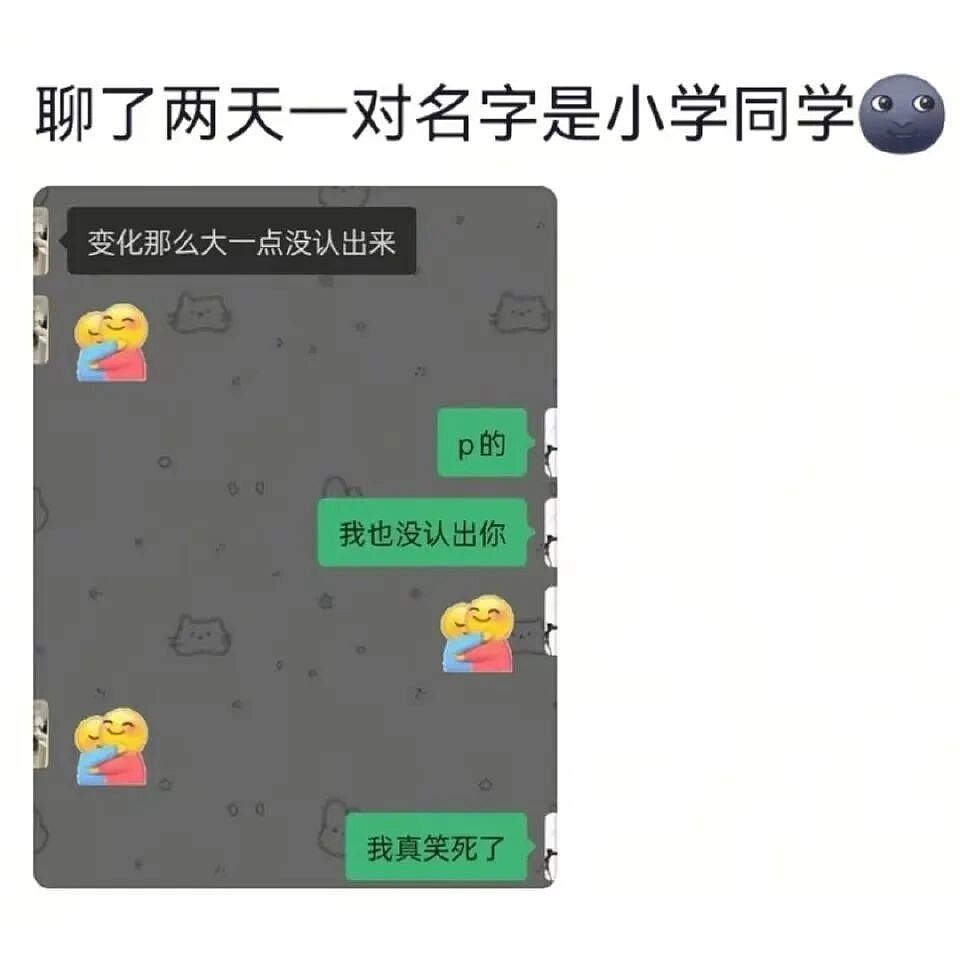 【爆笑】“小县城的交际圈能有多小...?”哈哈哈聊八卦千万不要指名道姓!(组图) - 10