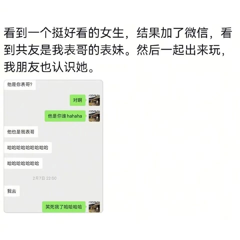【爆笑】“小县城的交际圈能有多小...?”哈哈哈聊八卦千万不要指名道姓!(组图) - 5