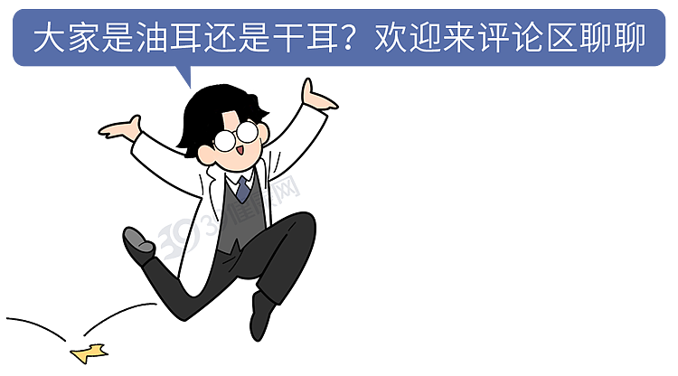 【健康】耳朵一圈黄黄分泌物是啥？耳屎到底要不要掏？看完涨知识了（组图） - 14