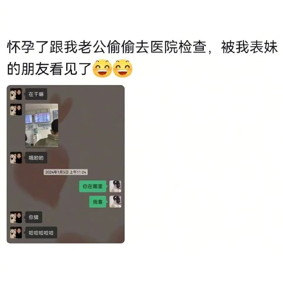 【爆笑】“小县城的交际圈能有多小...?”哈哈哈聊八卦千万不要指名道姓!(组图) - 4