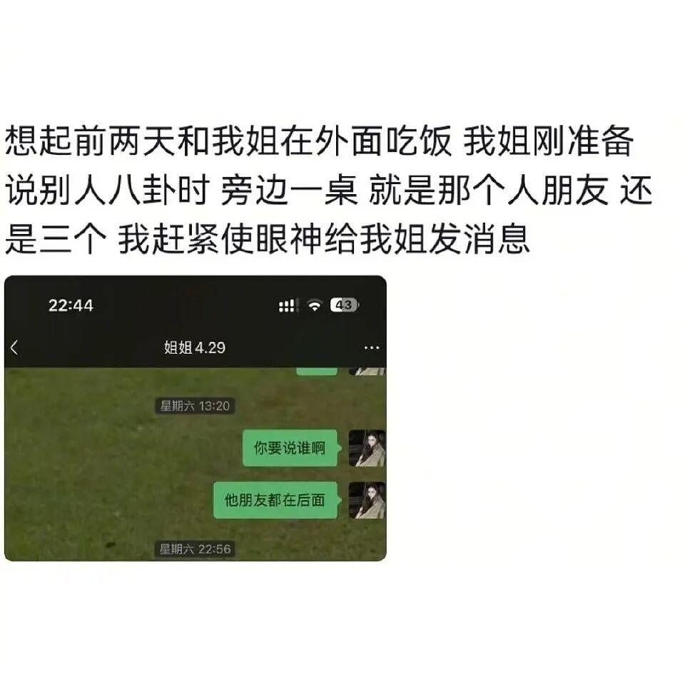 【爆笑】“小县城的交际圈能有多小...?”哈哈哈聊八卦千万不要指名道姓!(组图) - 6