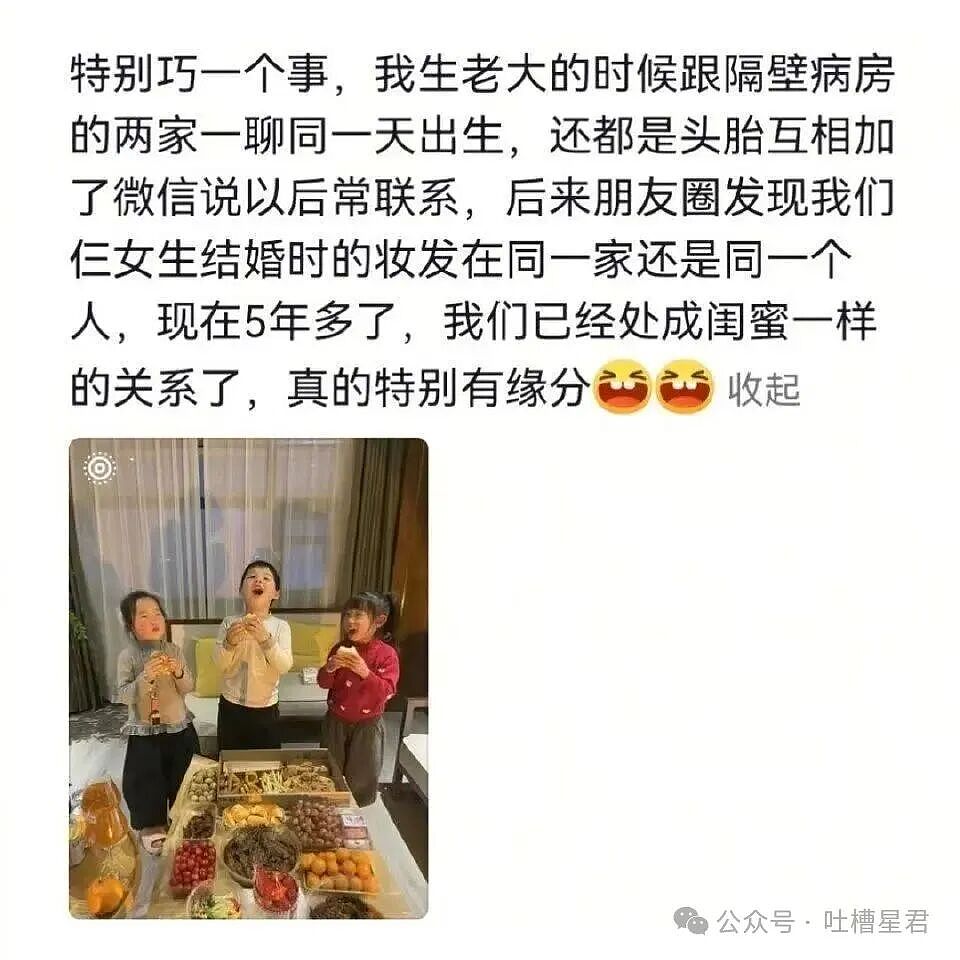 【爆笑】“小县城的交际圈能有多小...？”哈哈哈聊八卦千万不要指名道姓！（组图） - 8