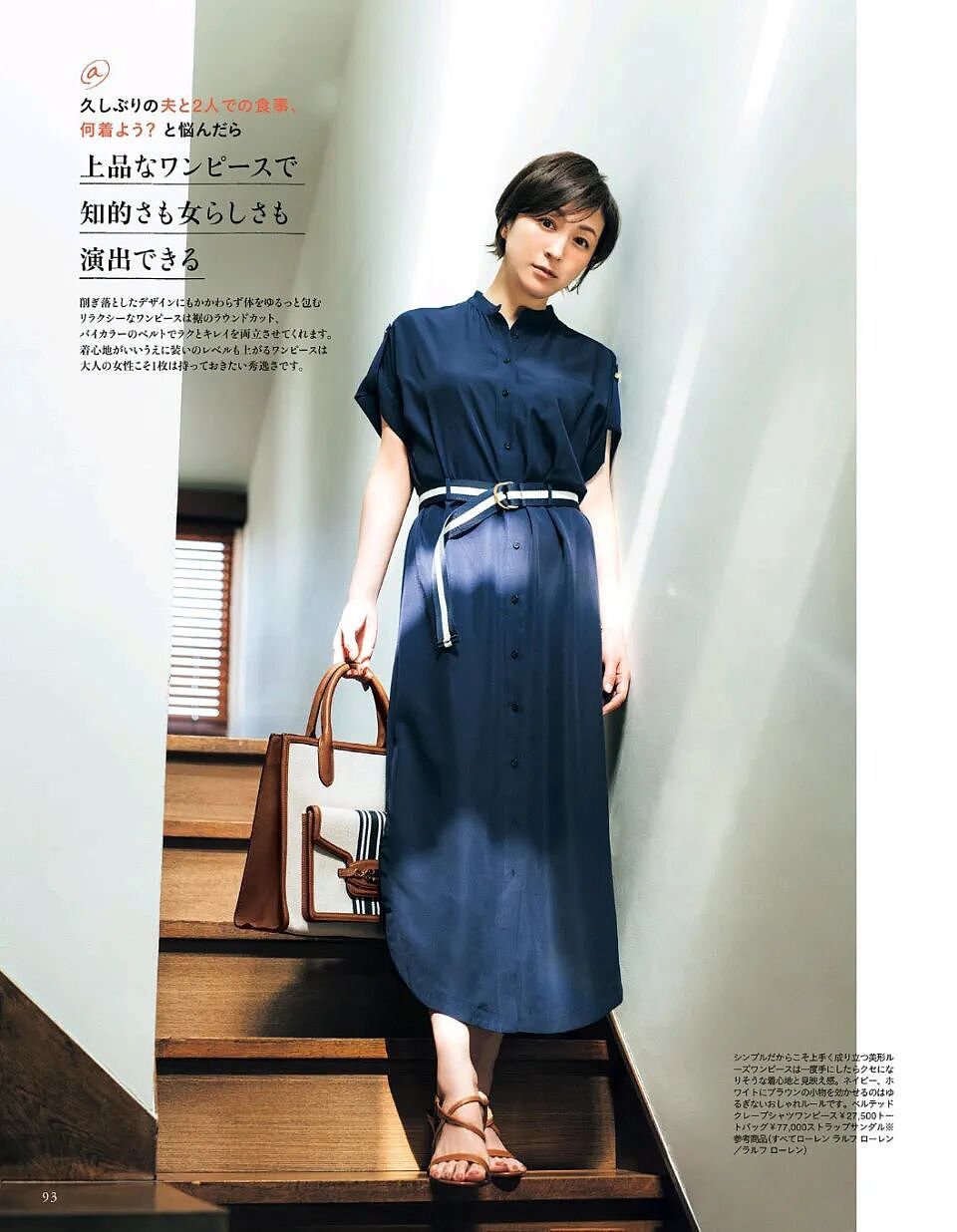 【时尚】夏天穿好“藏蓝色”,美得很高级!(组图) - 18