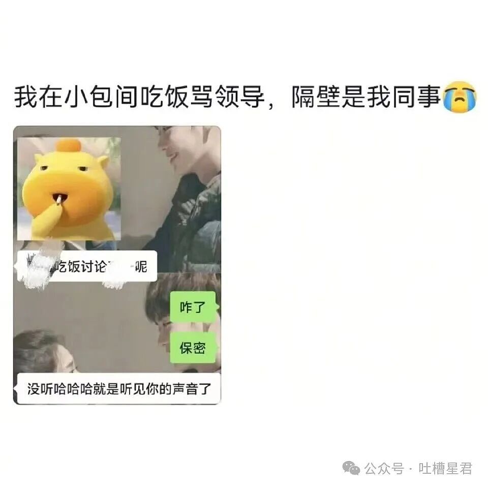 【爆笑】“小县城的交际圈能有多小...？”哈哈哈聊八卦千万不要指名道姓！（组图） - 9