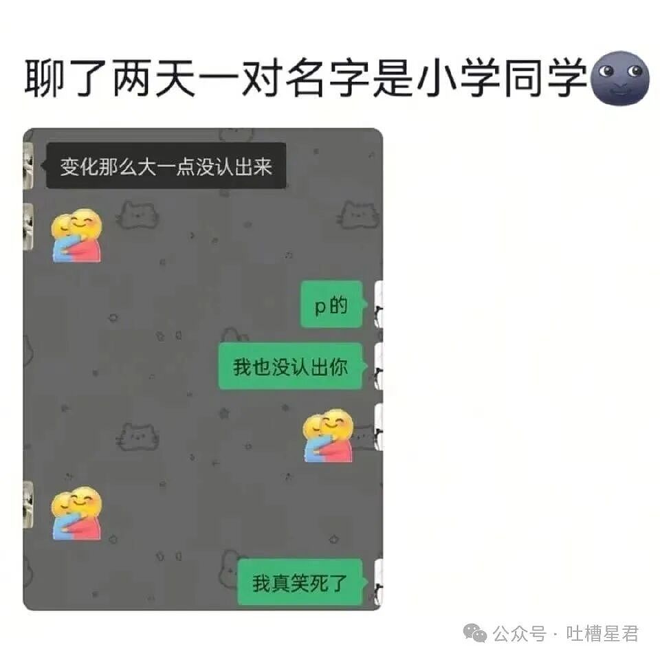 【爆笑】“小县城的交际圈能有多小...？”哈哈哈聊八卦千万不要指名道姓！（组图） - 10