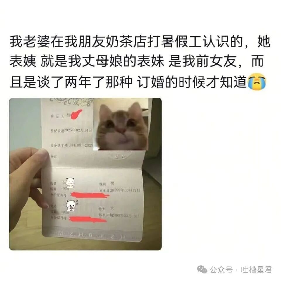【爆笑】“小县城的交际圈能有多小...？”哈哈哈聊八卦千万不要指名道姓！（组图） - 7