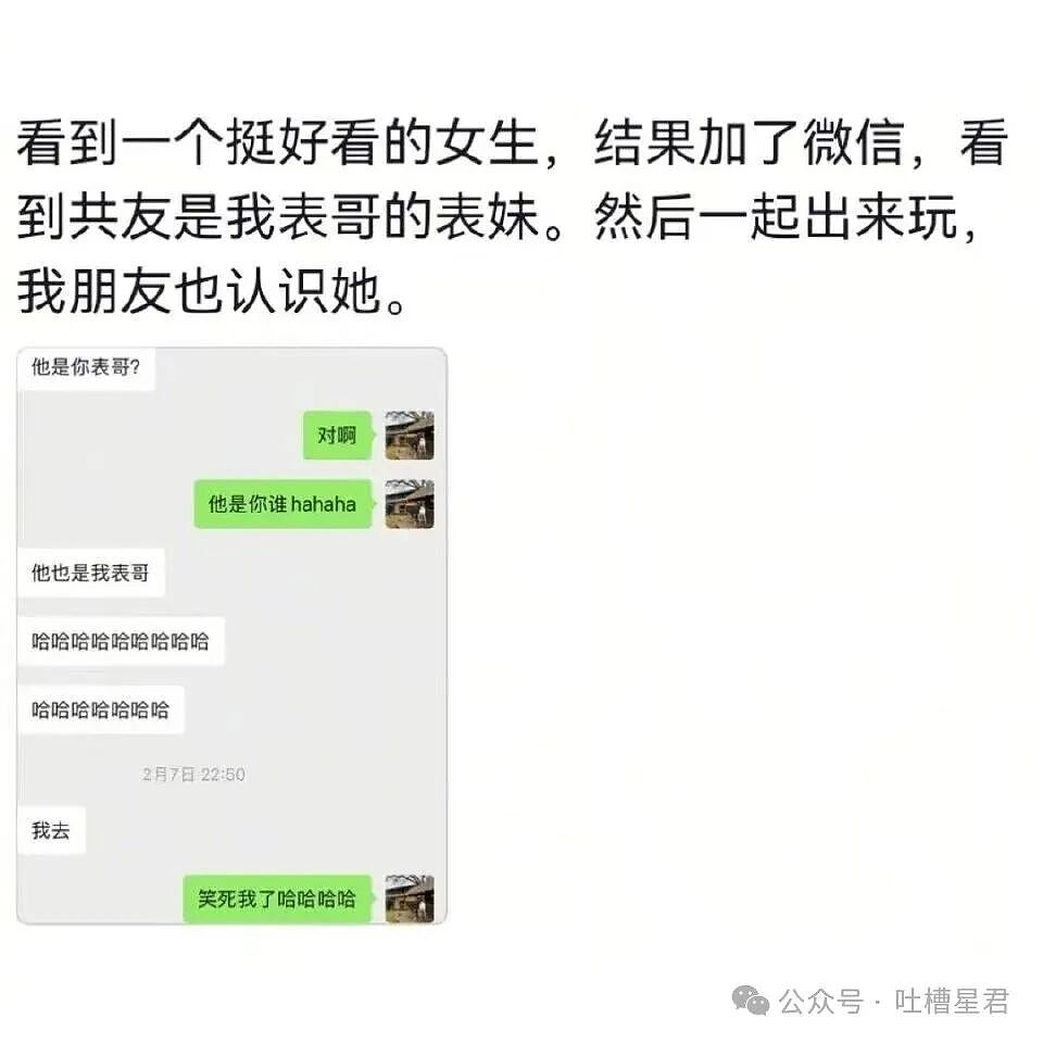【爆笑】“小县城的交际圈能有多小...？”哈哈哈聊八卦千万不要指名道姓！（组图） - 5