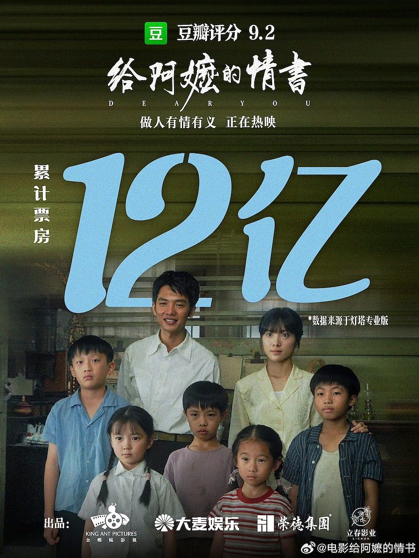 《给阿嬷的情书》爆红之后：一部讲述离散亲情的电影是否被“政治绑架”？（组图） - 1