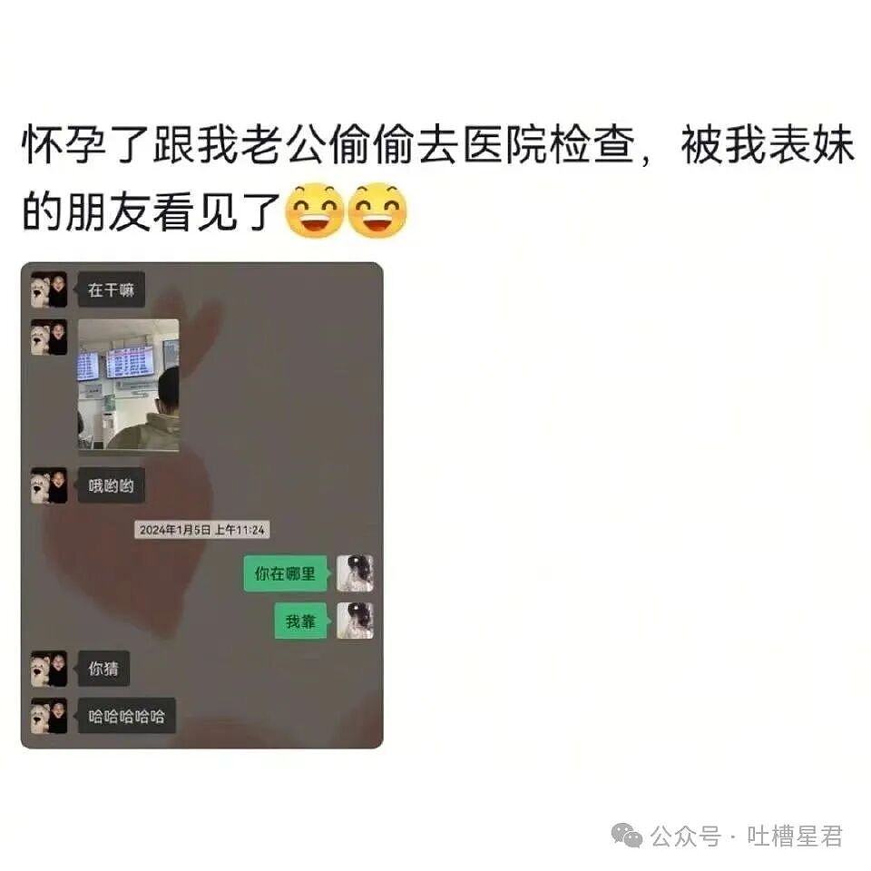 【爆笑】“小县城的交际圈能有多小...？”哈哈哈聊八卦千万不要指名道姓！（组图） - 4