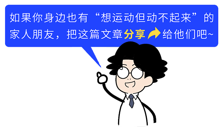 【健康】60秒就够！科学家发现：每天间歇性生活运动，能显著降低死亡风险（组图） - 29