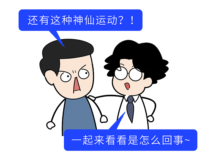 【健康】60秒就够！科学家发现：每天间歇性生活运动，能显著降低死亡风险（组图） - 2