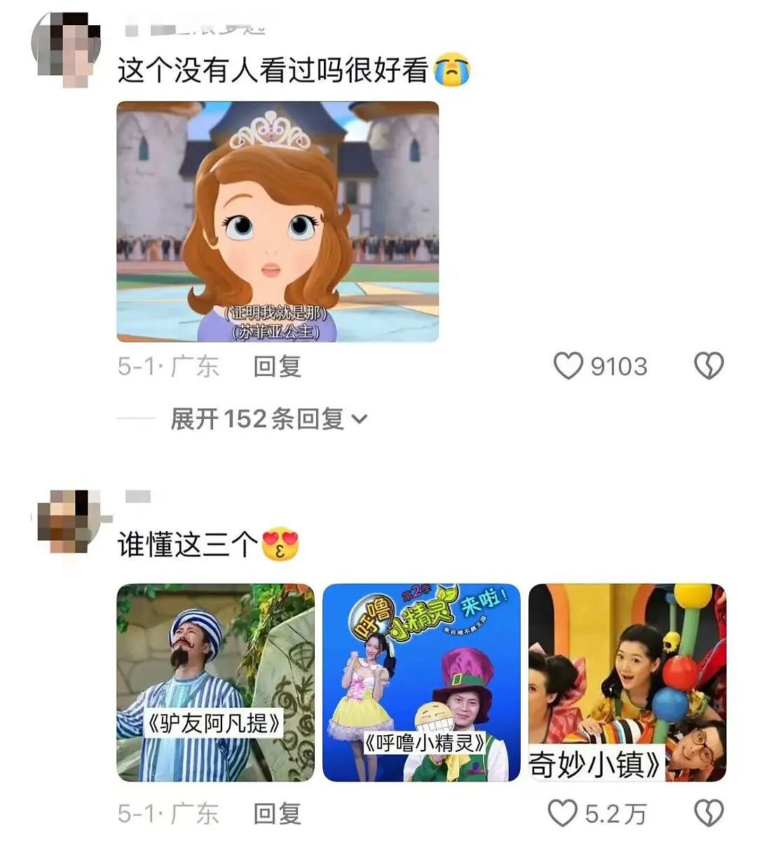 【爆笑】“为什么小时候的电视瘾这么大...?”啊啊啊原来以前看的都是细糠!(组图) - 11