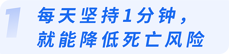 【健康】60秒就够！科学家发现：每天间歇性生活运动，能显著降低死亡风险（组图） - 3