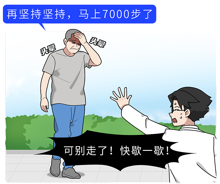 【健康】60秒就够！科学家发现：每天间歇性生活运动，能显著降低死亡风险（组图） - 20