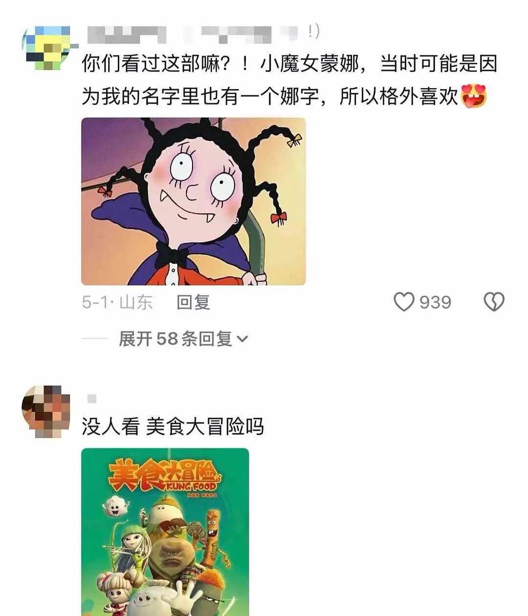 【爆笑】“为什么小时候的电视瘾这么大...?”啊啊啊原来以前看的都是细糠!(组图) - 10