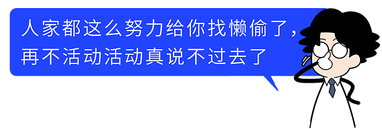 【健康】60秒就够！科学家发现：每天间歇性生活运动，能显著降低死亡风险（组图） - 11