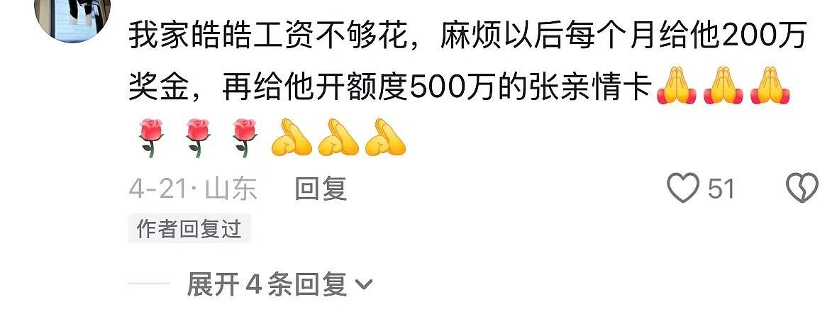 【爆笑】“给公司员工建了个家长群…？”哈哈哈把家长当死侍培养呢！（组图） - 8