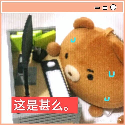 【爆笑】“给公司员工建了个家长群…？”哈哈哈把家长当死侍培养呢！（组图） - 87