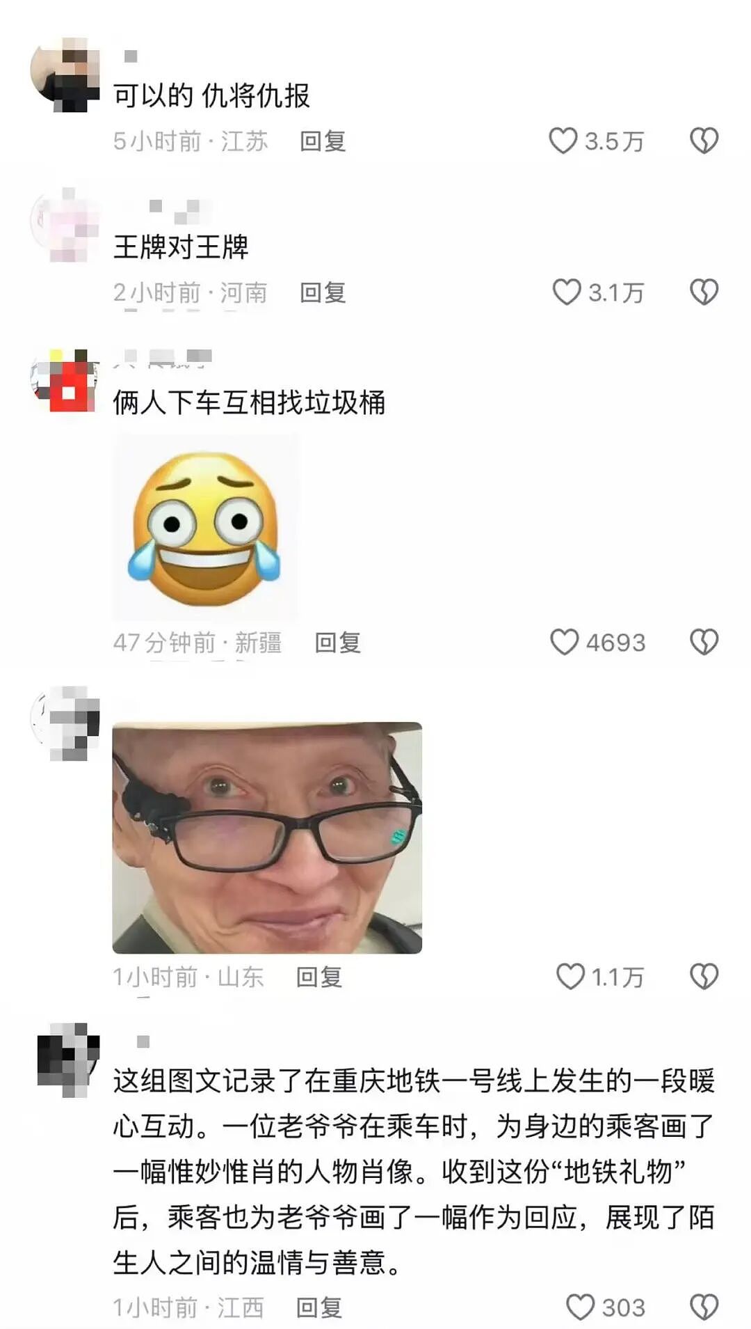 【爆笑】“给公司员工建了个家长群…？”哈哈哈把家长当死侍培养呢！（组图） - 86