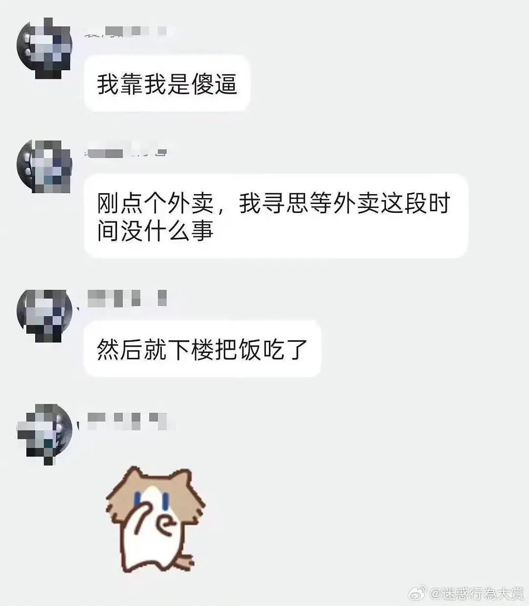 【爆笑】“给公司员工建了个家长群…？”哈哈哈把家长当死侍培养呢！（组图） - 30