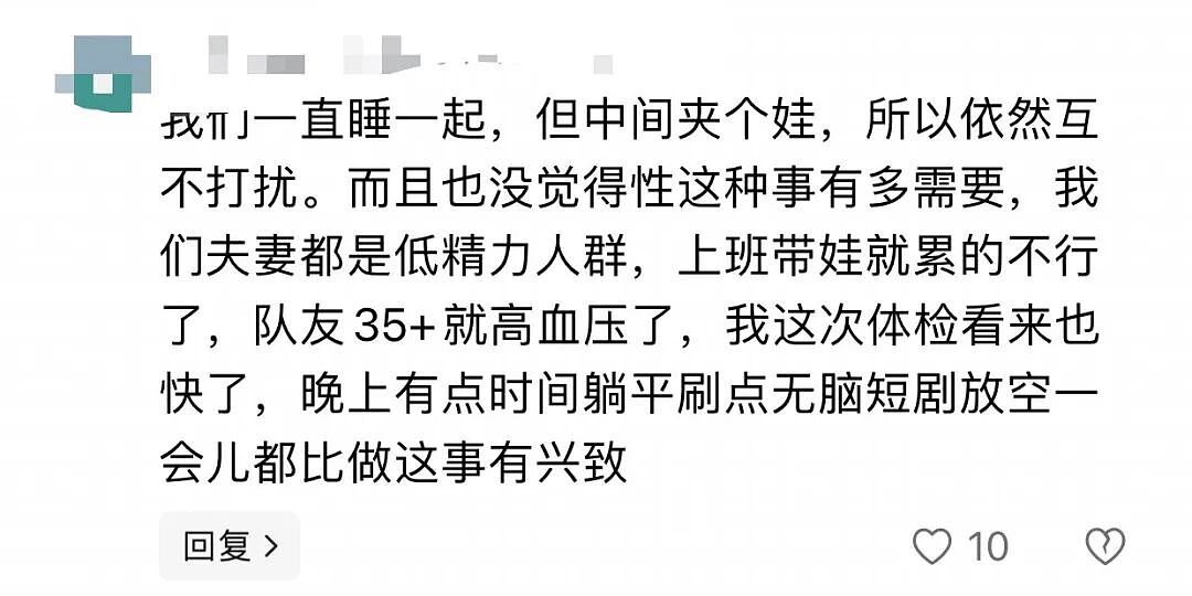 【两性】放弃性生活，中年女性如何看待欲望？（组图） - 3